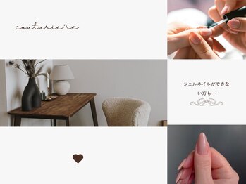 クチュリエール(Couturie're)の写真/知識を備えた爪のプロ集団が状態を的確に分析。凸凹/乾燥爪も妥協なしの丁寧施術で潤い溢れる指先に…♪
