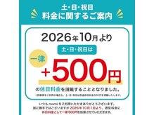 モミ 高崎本店(momi)の雰囲気(こちらの詳細はブログをご覧下さい。)