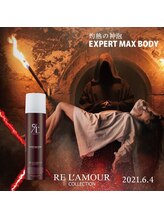 アンテイン チル(anthein chill)/大人気のMAXボディ取扱店