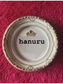 ハヌル(hanuru)/小顔矯正・美容整体hanuru  (筋膜リリース)