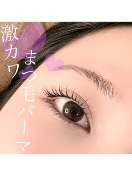ミマール 浦添店/ラッシュリフト(まつ毛パーマ)