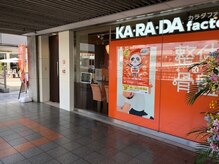 カラダファクトリー 枚方T-SITE前店の雰囲気（【枚方市駅 徒歩1分】オレンジが目印★）