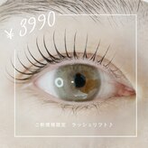 トレートール アイラッシュ(tretar eyelash)