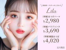 リラ 立川南店(Lila)