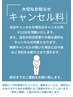 キャンセル料のおしらせ