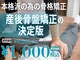 紫原鍼灸整骨院の写真