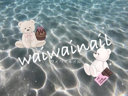 ワイワイネイル(waiwai nail)の写真