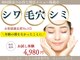セレニア ボーテ(Selenia Beaute)の写真