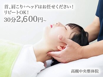 高槻中央整体院 ナチュラルボディケア(Natural body care Lis franc)の写真/【原因は筋の疲労だけじゃない！】筋膜リリースで血行を促進し慢性的な肩コリや頭痛も根本改善☆彡