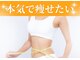 ヨサパークエモナ 船橋南口店(YOSAPARK E-mona)の写真/夏までに本気で痩せたい！理想のボディラインへ導くエステ体験◎