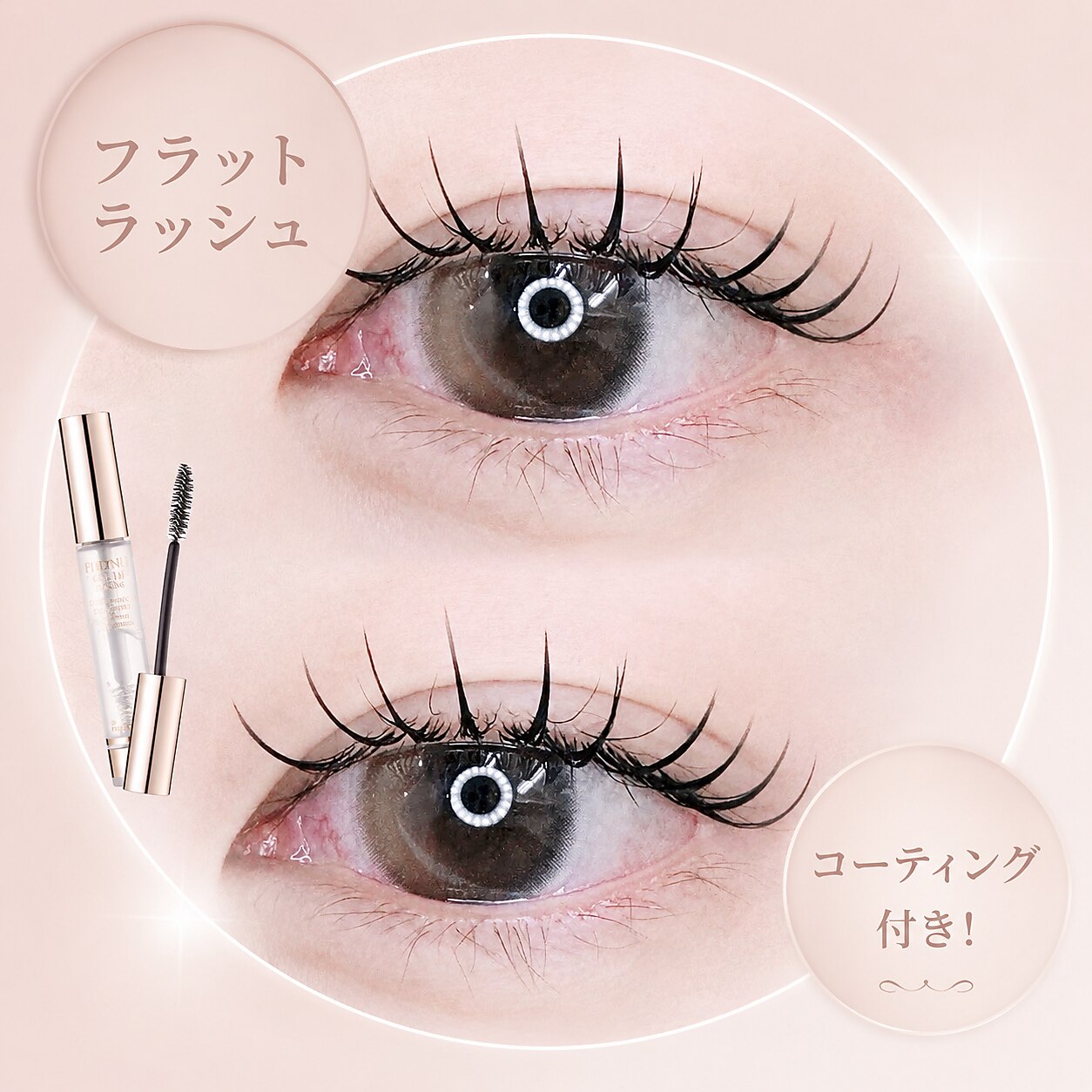 【人気NO.1】フラットラッシュ＋コーティング付き100本￥6500/120本￥6800A