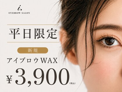 アイドット 長崎観光通り店(i.)の写真