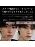 【スタッフ施術デビュー】小鼻ケア×シミケア光フェイシャル 9,800円