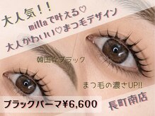 ミラ ナガマチ(milla nagamachi)