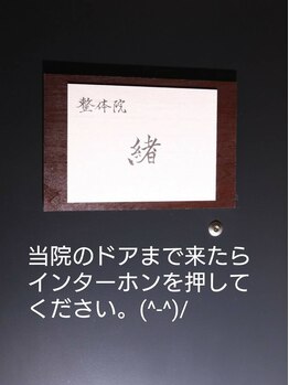 緒(いとぐち)/地下鉄「本山駅」からの順路８