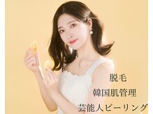 ビューティーサロンレモン(Lemon)/脱毛と美肌の研究所