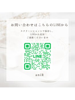 アニール(aniR)/ハーブピーリング/フェイシャル