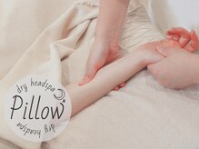 ピロー 中崎町店(Pillow)の雰囲気（講習依頼がリクエストされるほどのPillowのハンドトリートメント）