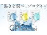 【セッション後口コミ投稿いただける方限定】プロテイン試飲をプレゼント