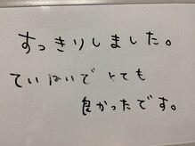 美イング 6条(美ing)/お客様の声