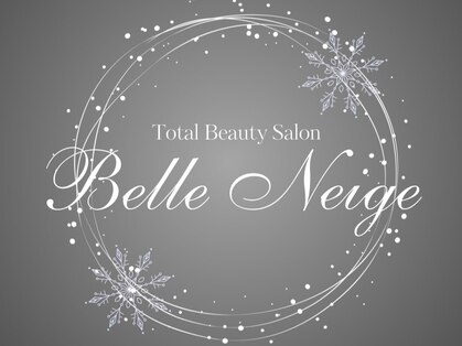 ベルネイジュ(Belle Neige)の写真