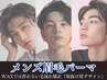 【注目度No.1】 一気に垢抜け 眉毛パーマ＋眉WAX 8,000→6,080円 [大橋/眉毛]