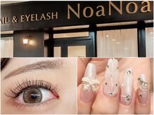サロンノアノア 小倉店(salon noa noa)