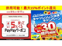 ホットちょっと 南船橋店(HOTちょっと)