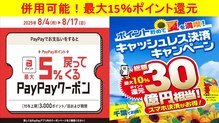 ホットちょっと 南船橋店(HOTちょっと)
