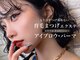 アイマジックピュア 一番町店(EYE MAJIC pure)の写真