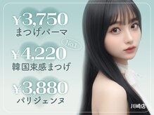 SNS大人気の韓国風束感まつげパーマ導入認定店舗[川崎]