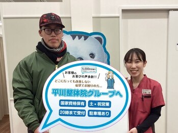 山科椥辻 平川接骨院 針灸治療院/【お客様の声】 慢性腰痛