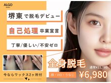 アルゴ 堺東駅前店(ALGO)