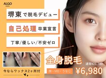 アルゴ 堺東駅前店(ALGO)