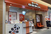 カラダファクトリー 草津エイスクエア店