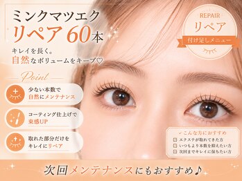 ベリー 藤枝田沼店(Very)/マツエクリペア/マツエク/藤枝