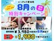 いっきゅう整体院の写真