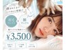 【10月平日限定】眉毛ワックス+産毛スッキリ額ワックス無料☆