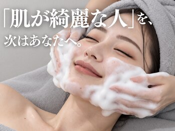 アール(ar.)の写真/【 ニキビ / 毛穴 】ハーブピーリングが初めての方にも◎敏感肌でも始めやすい肌質改善ケア♪