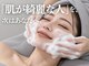 アール(ar.)の写真/【 ニキビ / 毛穴 】ハーブピーリングが初めての方にも◎敏感肌でも始めやすい肌質改善ケア♪