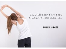 ソレイユ 神楽坂(Soleil)の雰囲気（我慢ばっかりのダイエットは卒業）