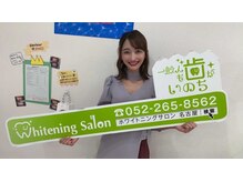 ホワイトニングサロン 札幌店/【ホワイトニング】#札幌#大通り