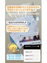 ホワイトニングビューティー 名古屋栄店(WHITENING BEAUTY)/セルフホワイトニング