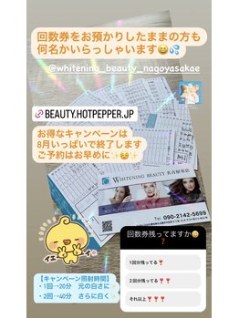 ホワイトニングビューティー 名古屋栄店(WHITENING BEAUTY)/セルフホワイトニング