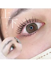 エミュー(emu)/ラッシュリフト