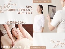 サレーヌ国分寺/姿勢の確認