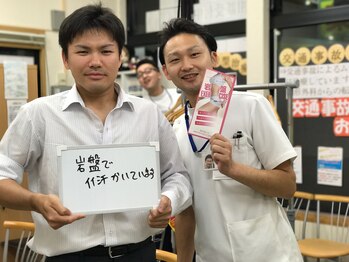 北越谷みんなの鍼灸整骨院/岩盤でイイ汗かいてます【お声】