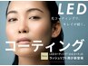 [LEDコーティング初回の方]パーマメニューと一緒に/カールキープUP¥550→¥330