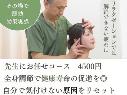 しもえのお整骨院の写真