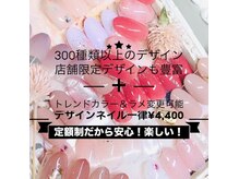 はあとねいる 住道店の雰囲気（300種類デザイン♪トレンドデザイン随時追加¥4,400で楽しめる♪）